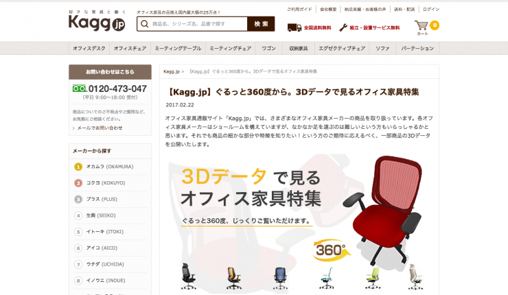 画面イメージ: 特集ページトップ