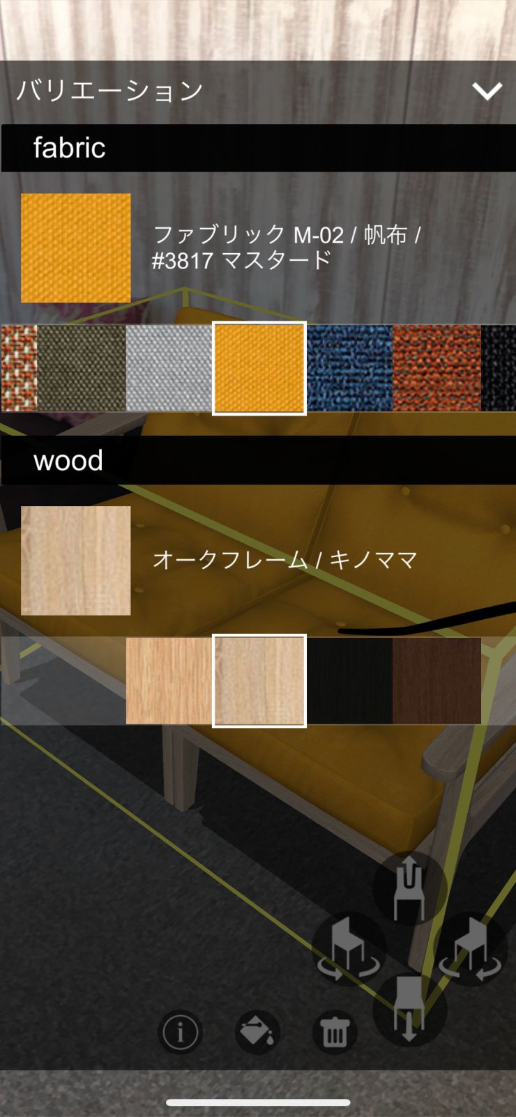 商品カスタマイズ画面