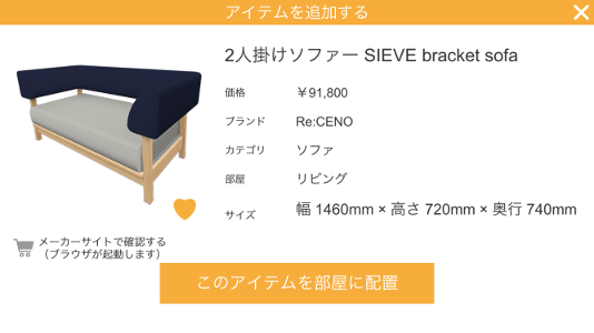 商品詳細画面