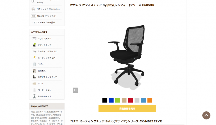 画面イメージ: 商品 3D イメージ