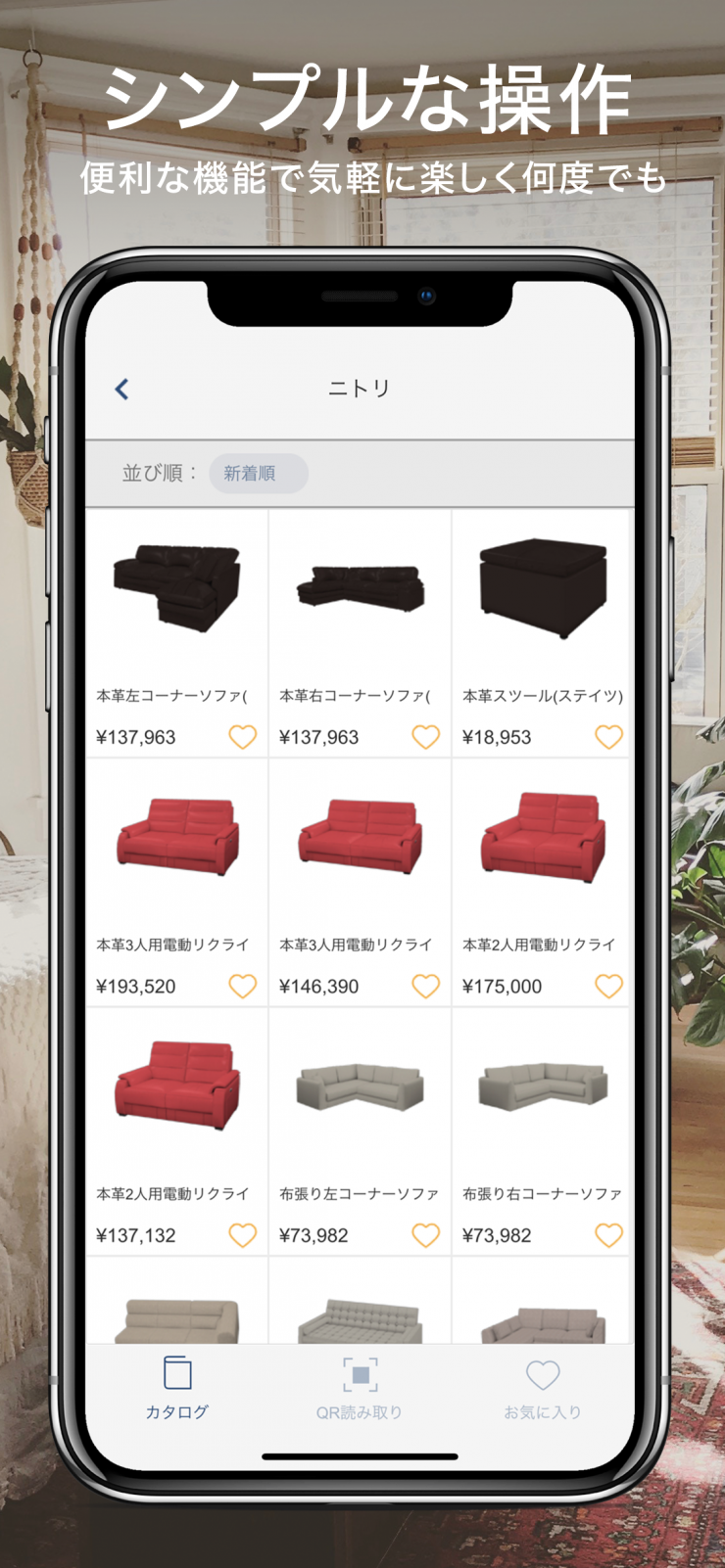 シンプルな操作