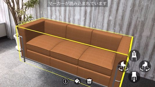 アイテム AR 配置画面