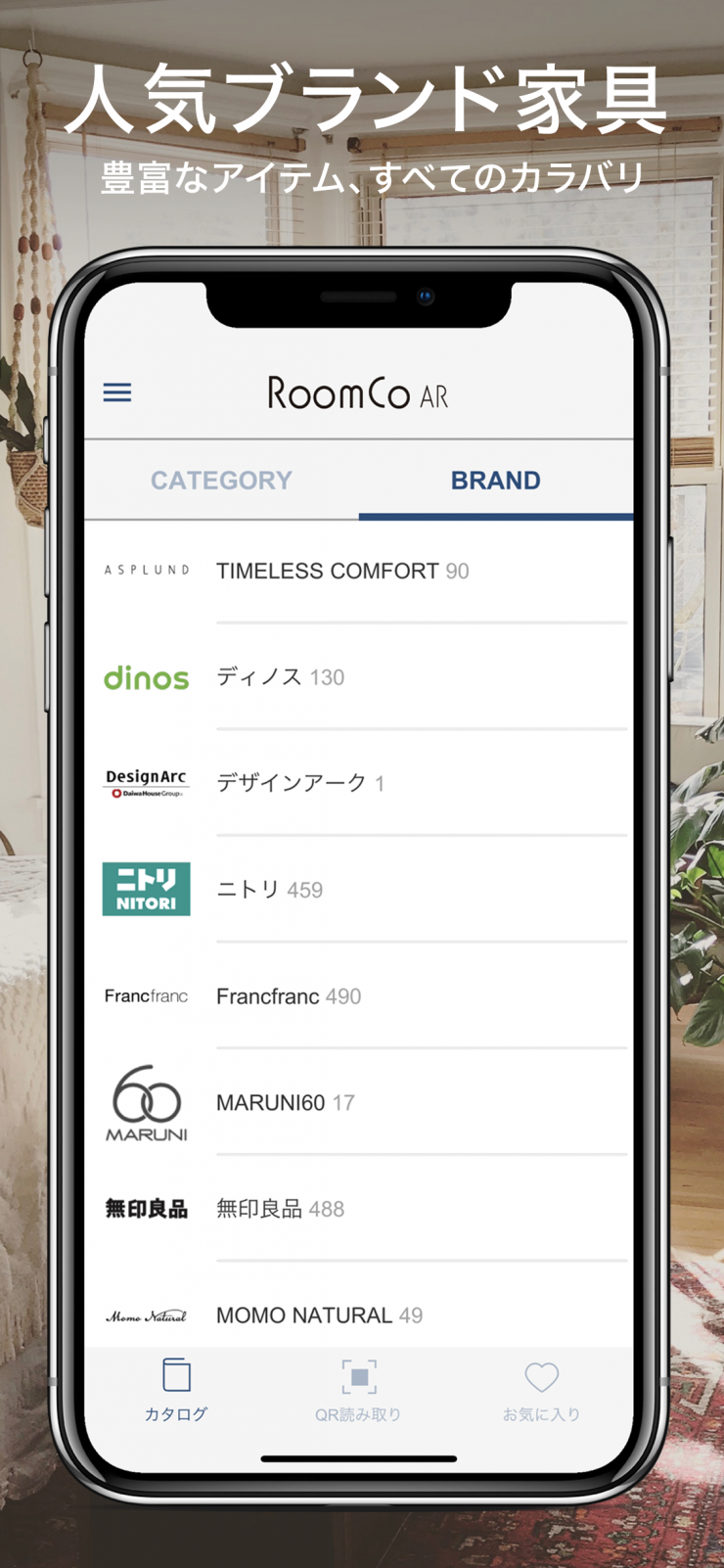 人気ブランド家具