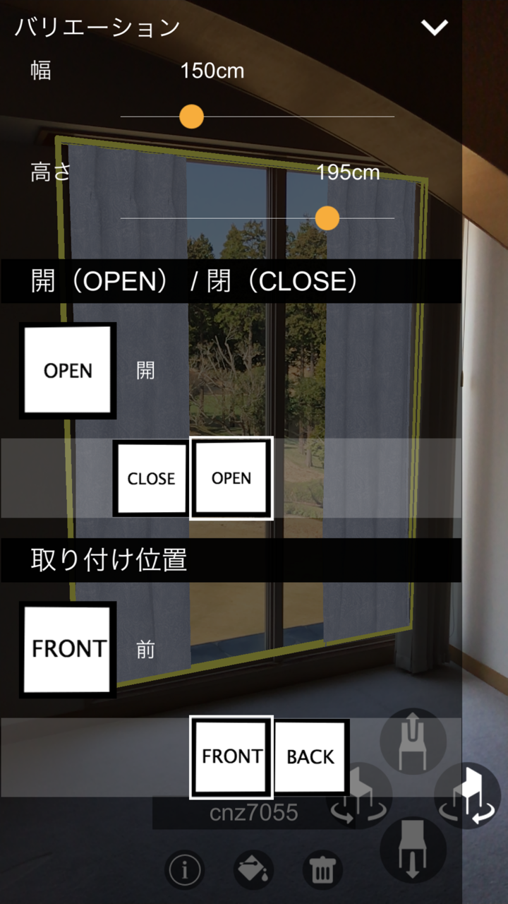 180403_CurtaionOption.PNG